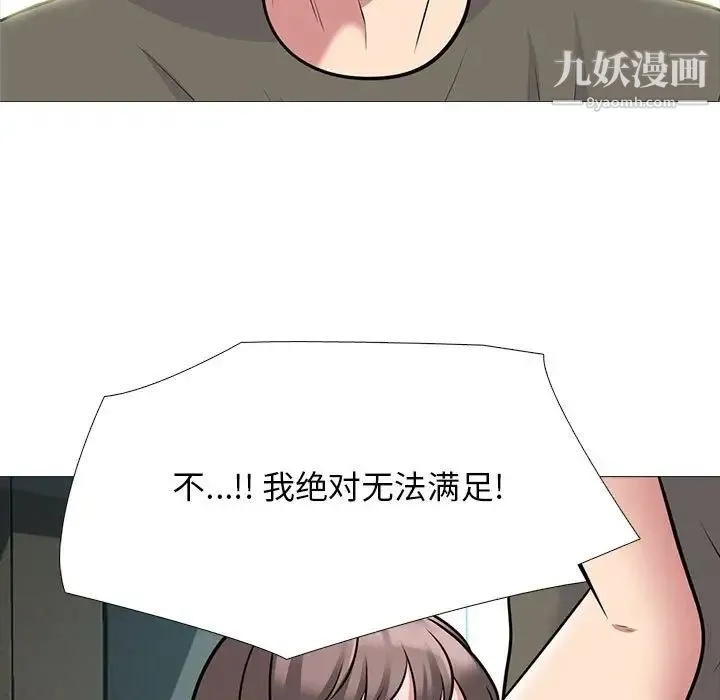 心机女教授 - 第94话 - page 55