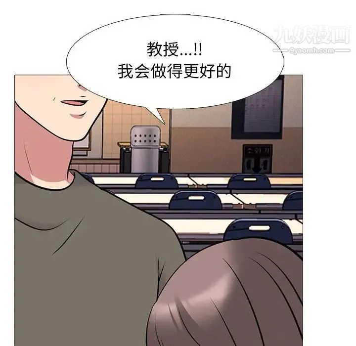 心机女教授 - 第94话 - page 58