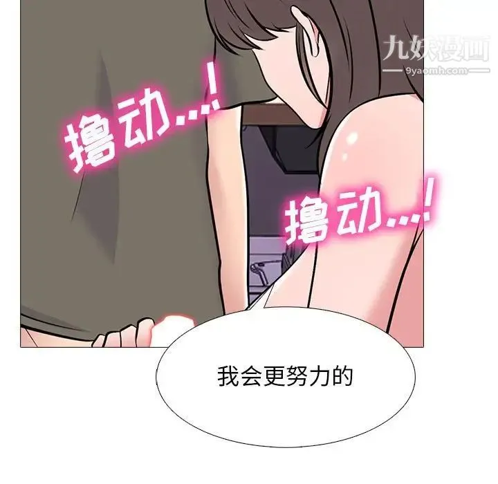 心机女教授 - 第94话 - page 59