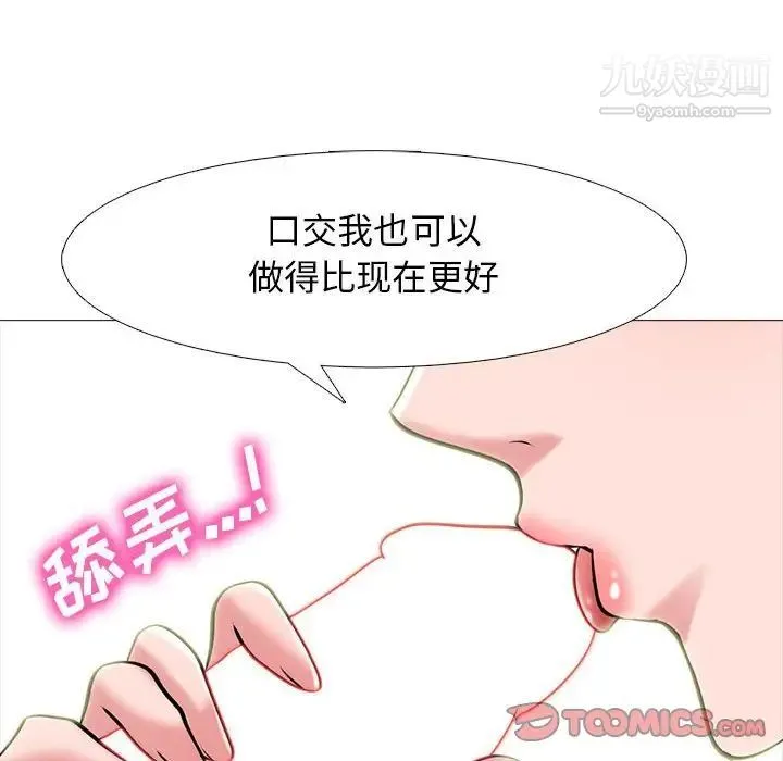 心机女教授 - 第94话 - page 60