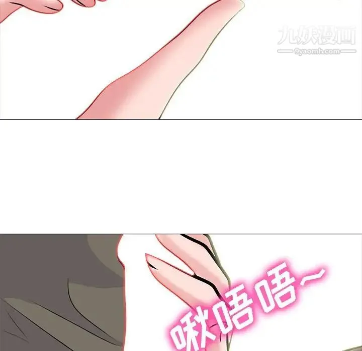心机女教授 - 第94话 - page 61