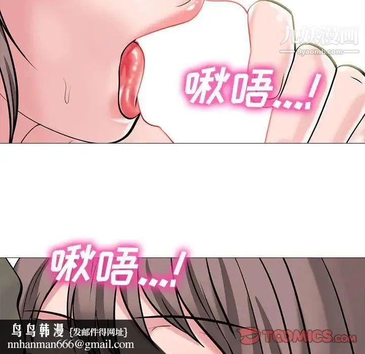 心机女教授 - 第94话 - page 66
