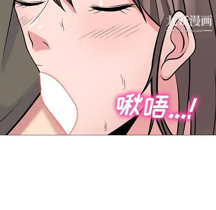 心机女教授 - 第94话 - page 67