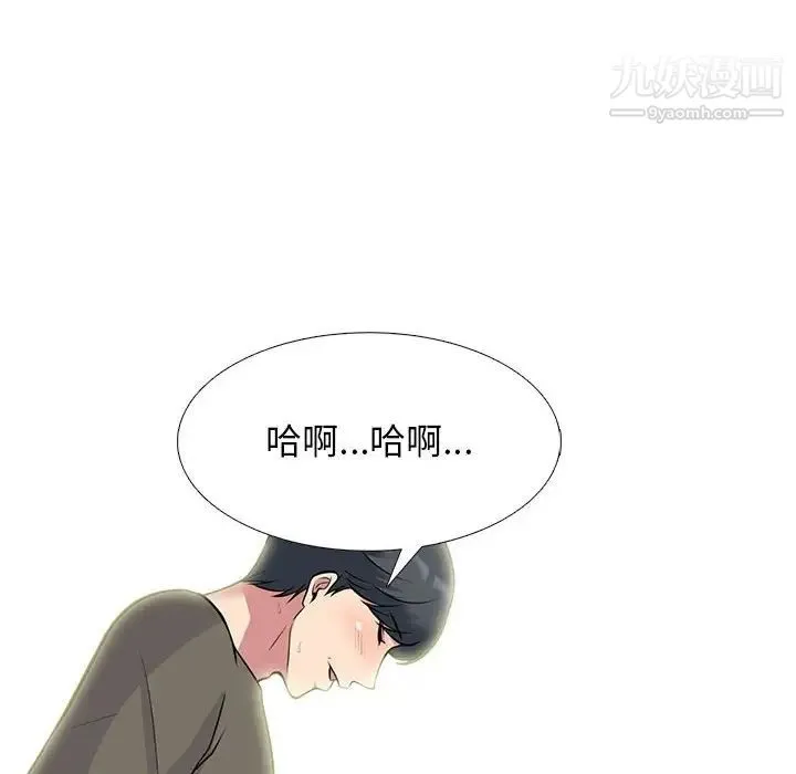心机女教授 - 第94话 - page 68