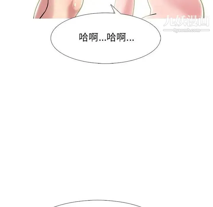 心机女教授 - 第94话 - page 70