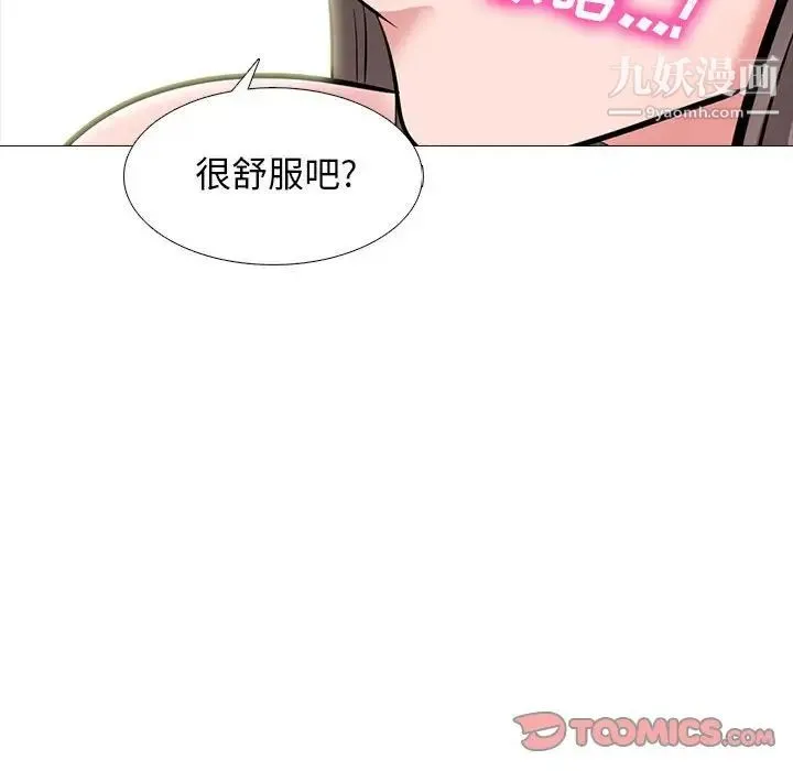 心机女教授 - 第94话 - page 72