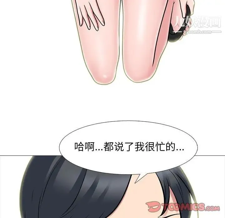 心机女教授 - 第94话 - page 81