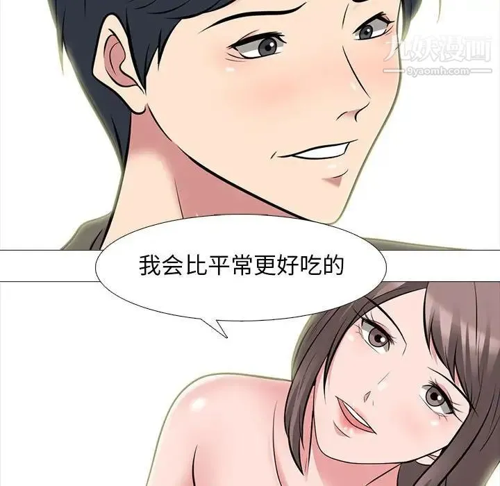 心机女教授 - 第94话 - page 82