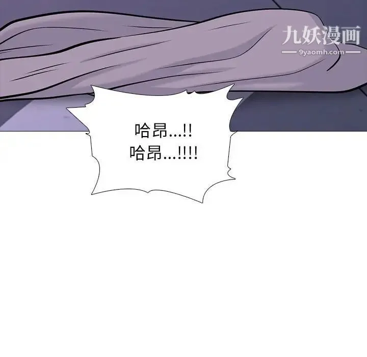 心机女教授 - 第94话 - page 88
