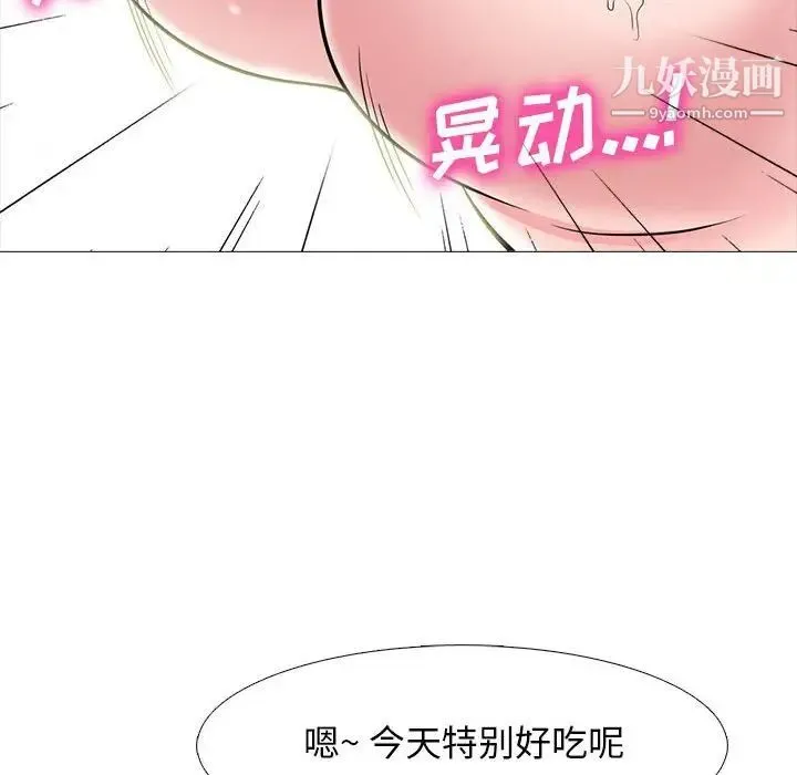 心机女教授 - 第94话 - page 94