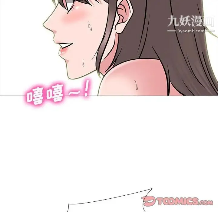 心机女教授 - 第94话 - page 96