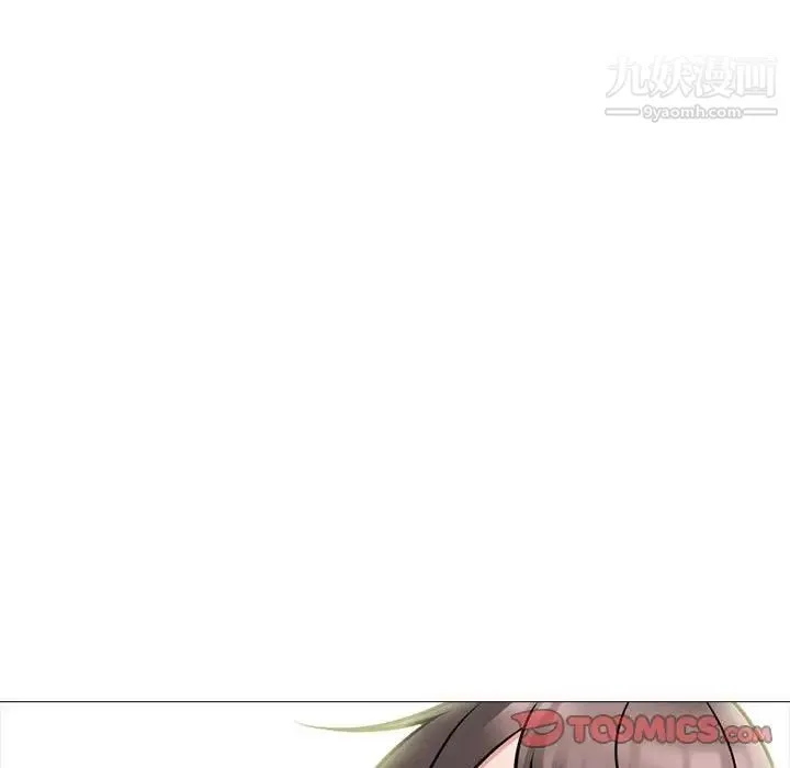 心机女教授 - 第94话 - page 99