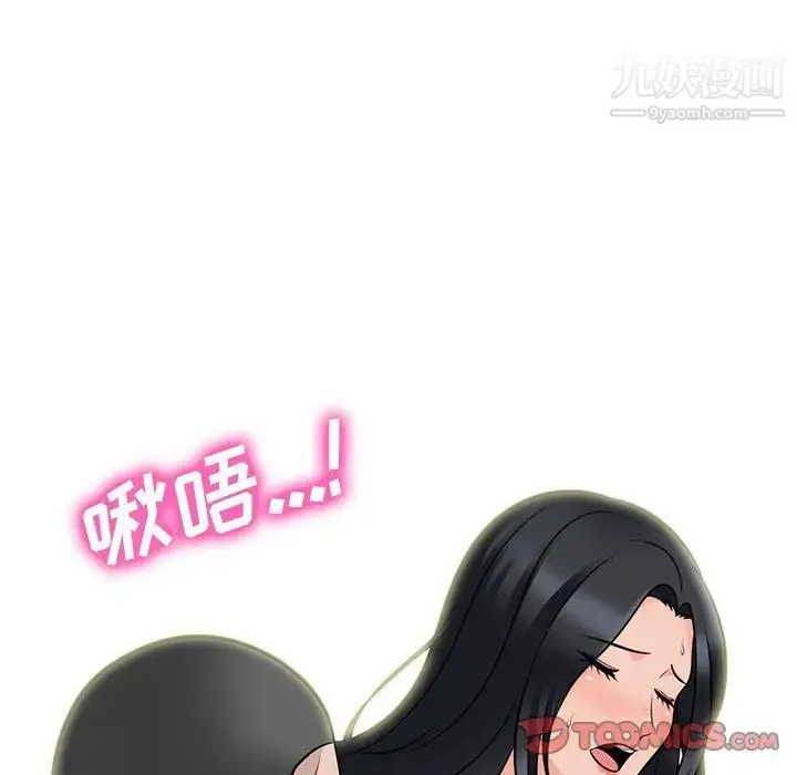 心机女教授 - 第94话 - page 105