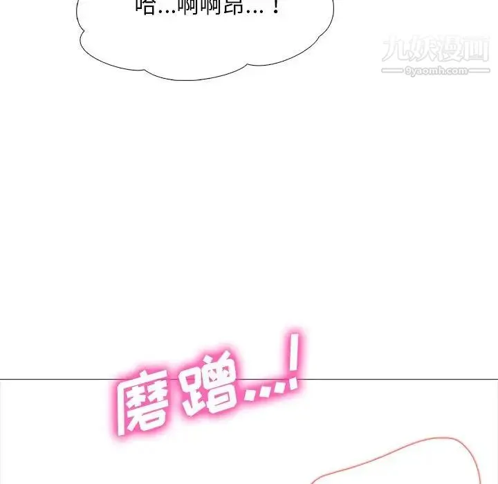 心机女教授 - 第94话 - page 107