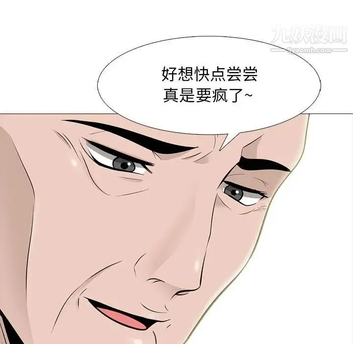 心机女教授 - 第94话 - page 113