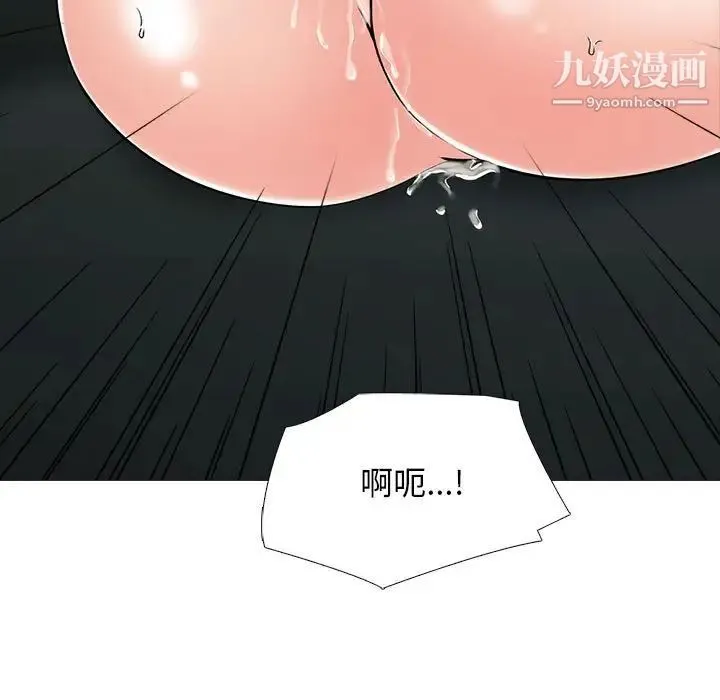 心机女教授 - 第94话 - page 115