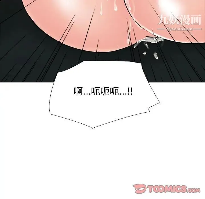 心机女教授 - 第94话 - page 117