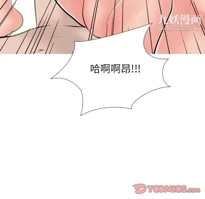 心机女教授 - 第94话 - page 120