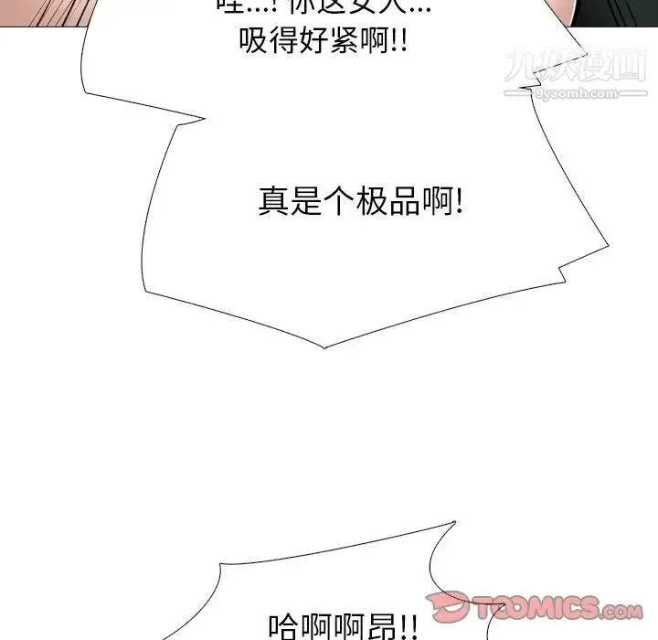 心机女教授 - 第94话 - page 123