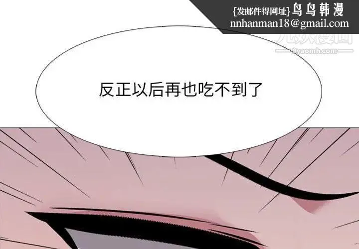 心机女教授 - 第115话 - page 1