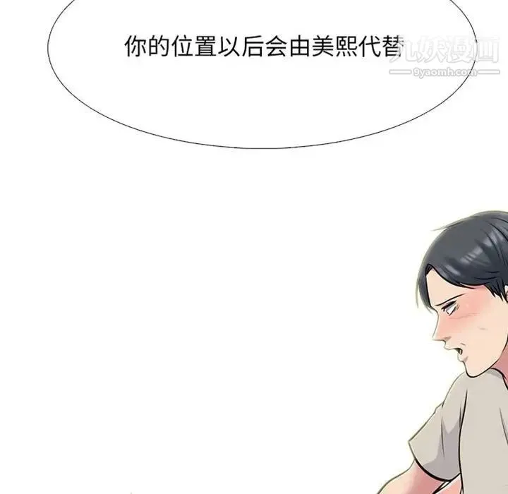 心机女教授 - 第115话 - page 9