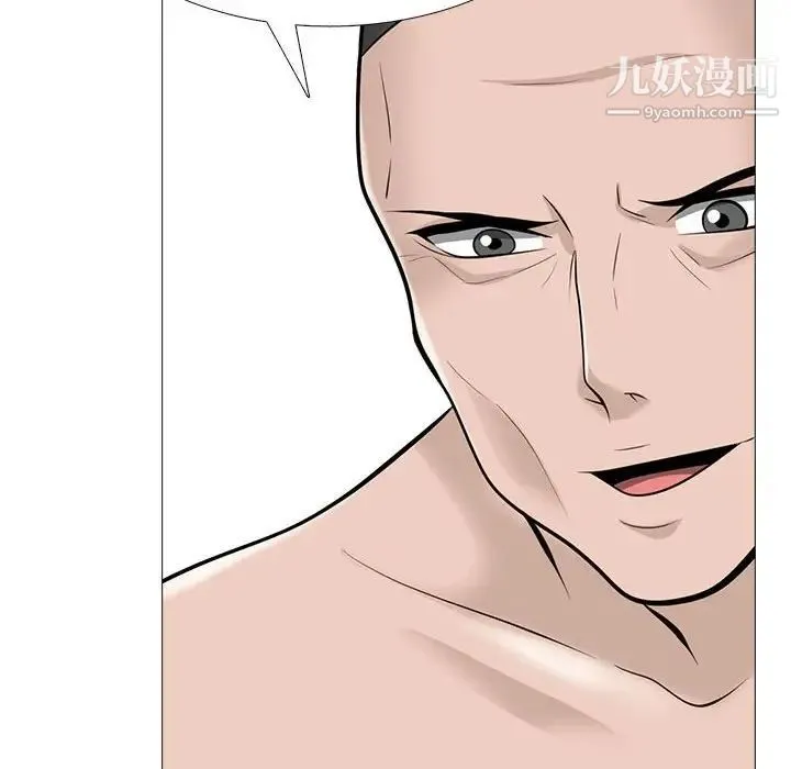 心机女教授 - 第115话 - page 18