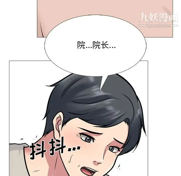 心机女教授 - 第115话 - page 19