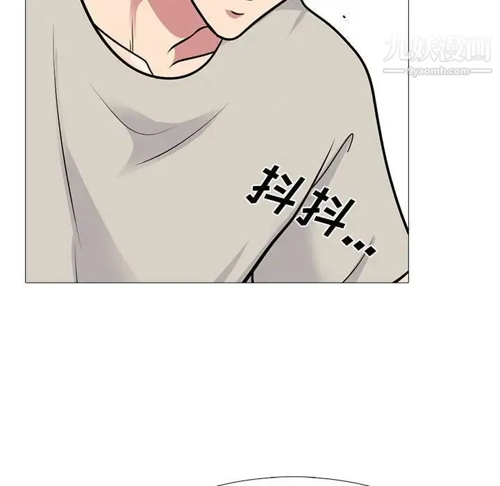 心机女教授 - 第115话 - page 20