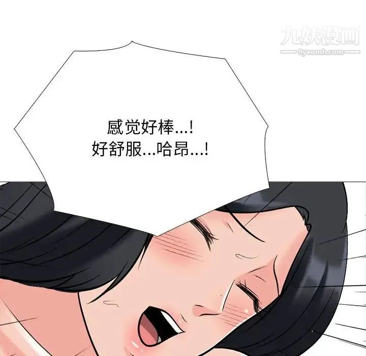心机女教授 - 第115话 - page 25