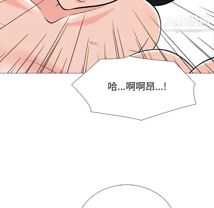 心机女教授 - 第115话 - page 26