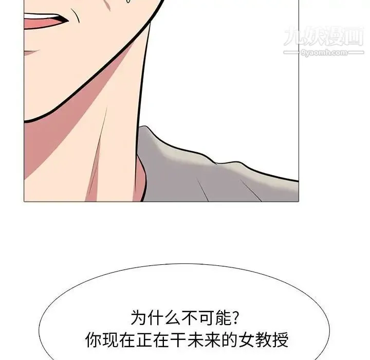 心机女教授 - 第115话 - page 28
