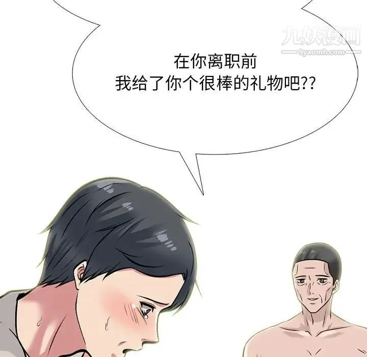 心机女教授 - 第115话 - page 29