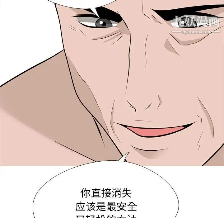 心机女教授 - 第115话 - page 35