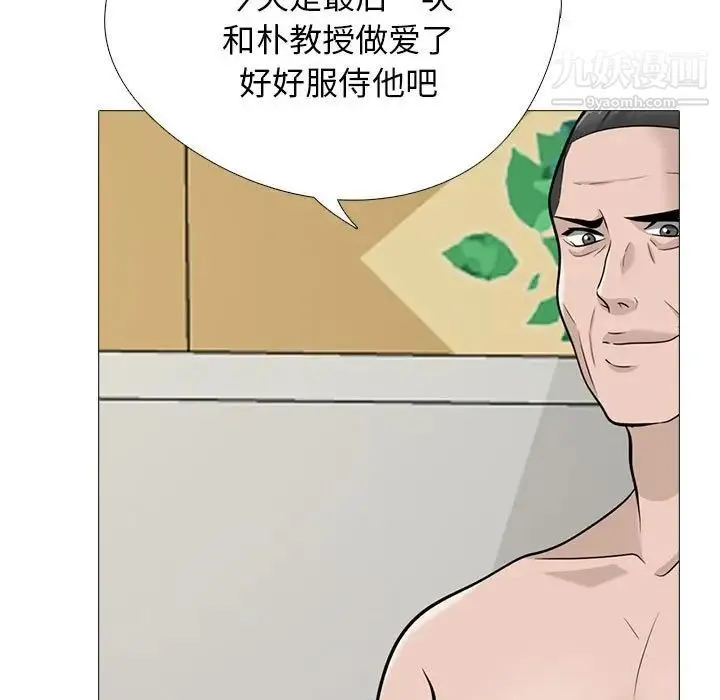 心机女教授 - 第115话 - page 37