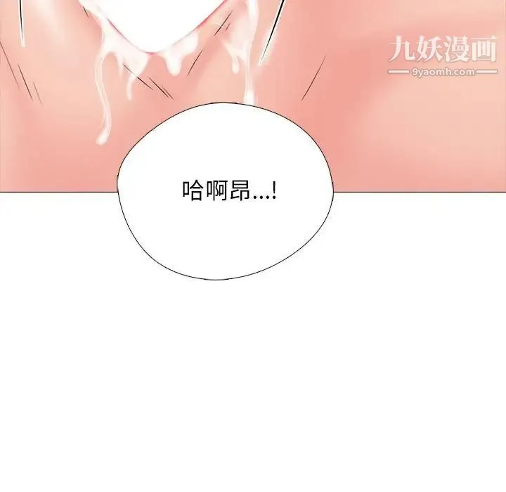 心机女教授 - 第115话 - page 42