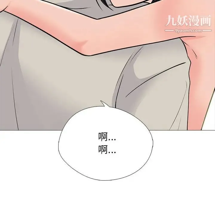 心机女教授 - 第115话 - page 46