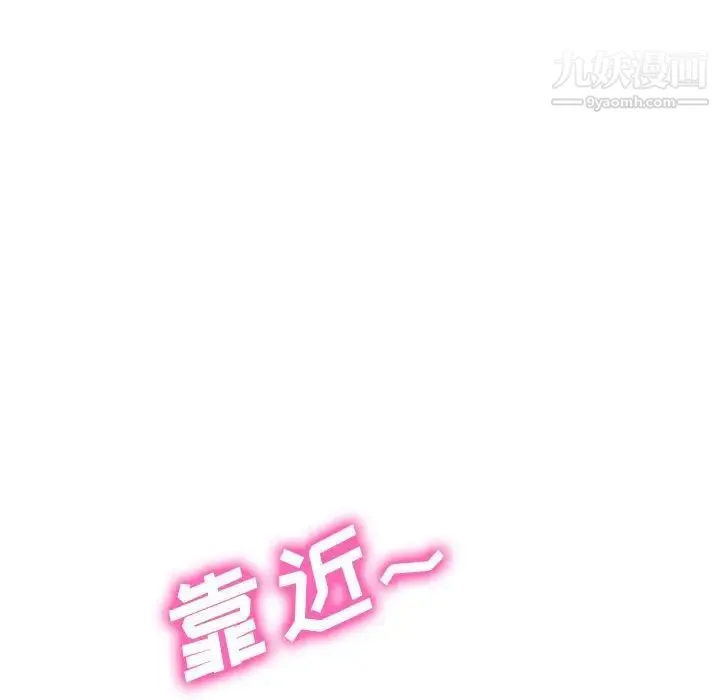 心机女教授 - 第115话 - page 47