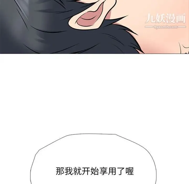 心机女教授 - 第115话 - page 50