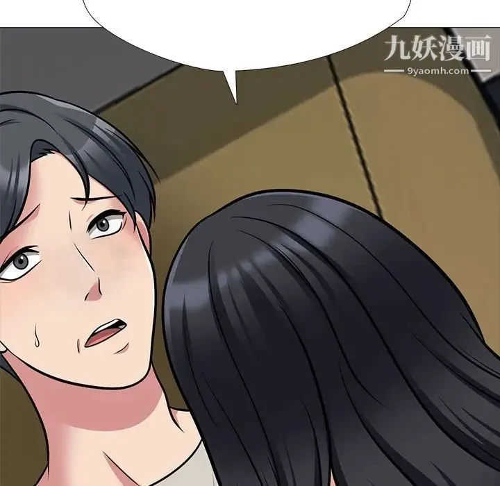 心机女教授 - 第115话 - page 51