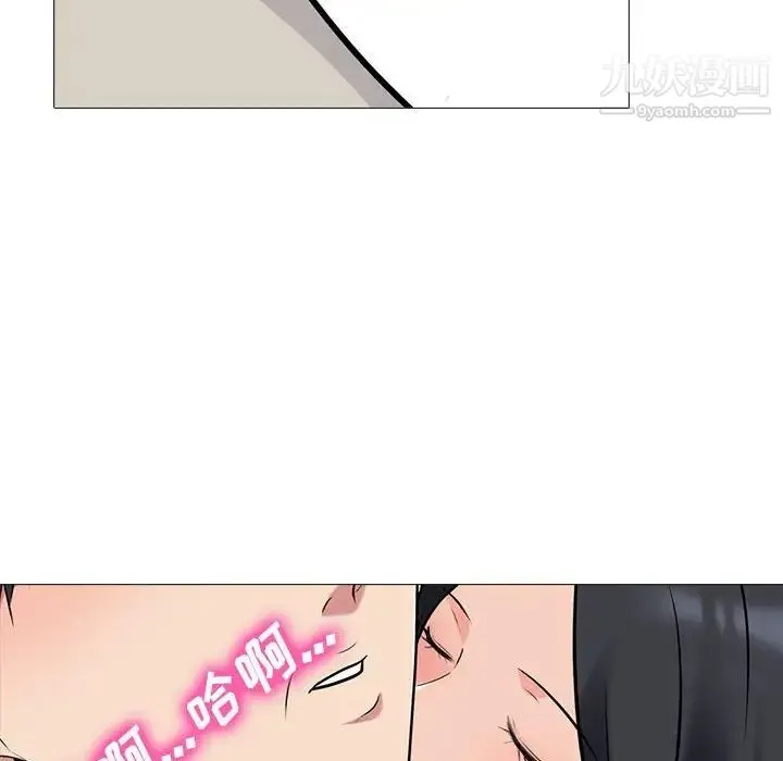 心机女教授 - 第115话 - page 54