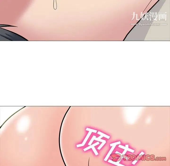 心机女教授 - 第115话 - page 57