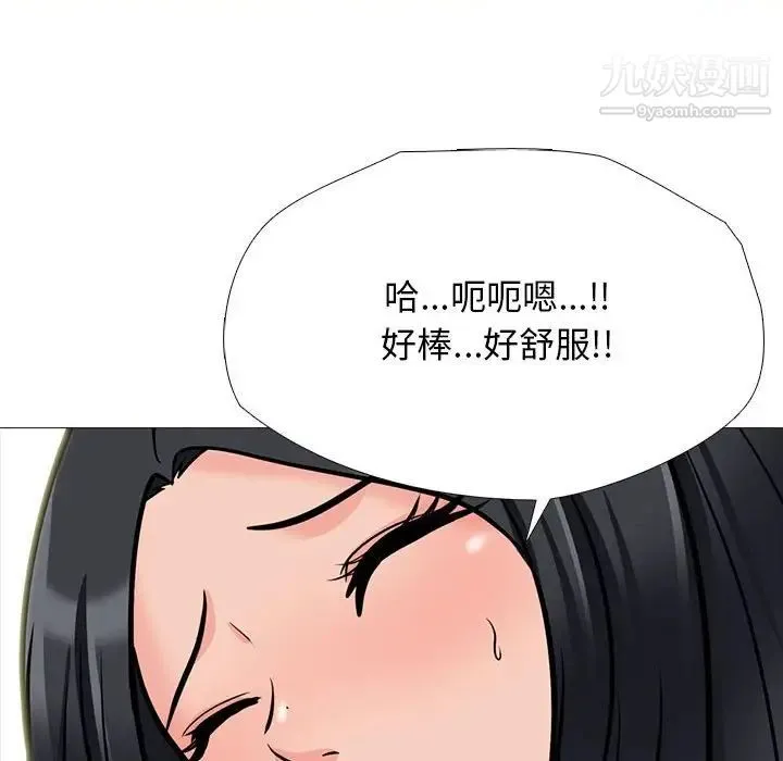 心机女教授 - 第115话 - page 62