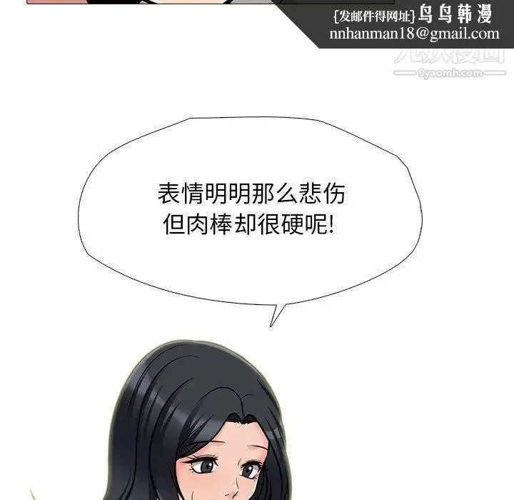 心机女教授 - 第115话 - page 65