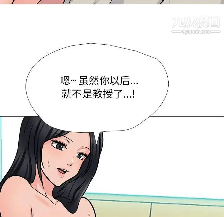心机女教授 - 第115话 - page 67