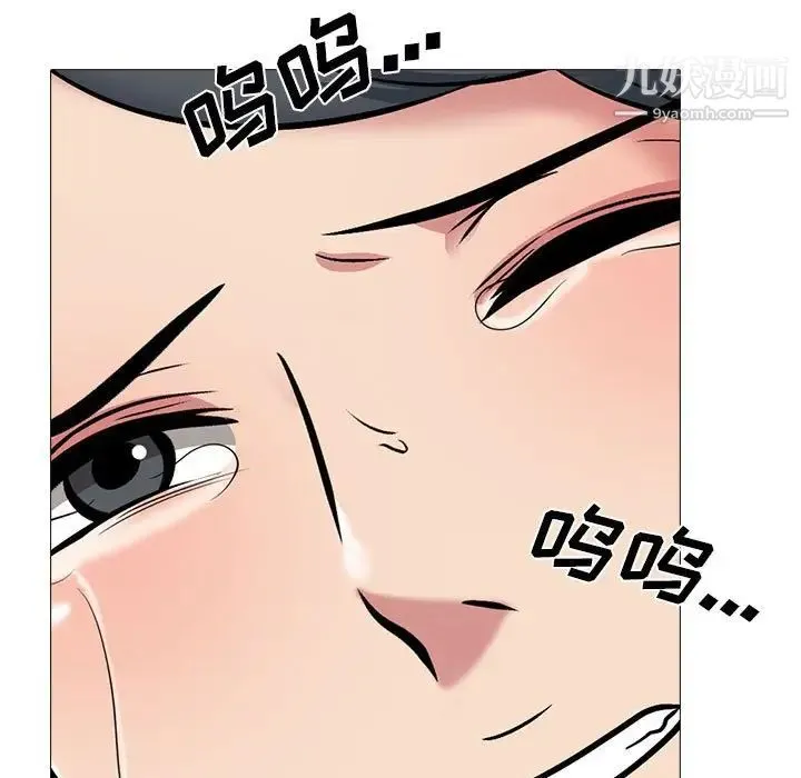 心机女教授 - 第115话 - page 69