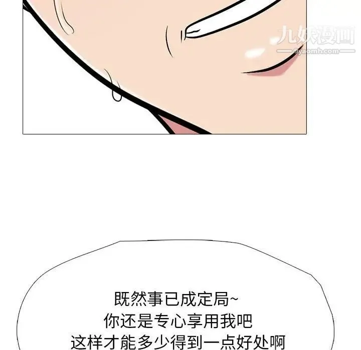 心机女教授 - 第115话 - page 70