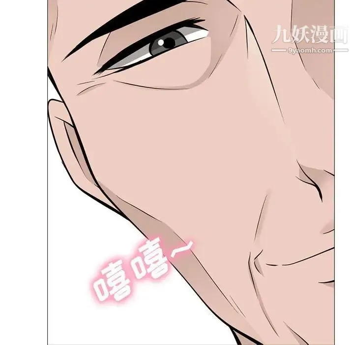心机女教授 - 第115话 - page 73