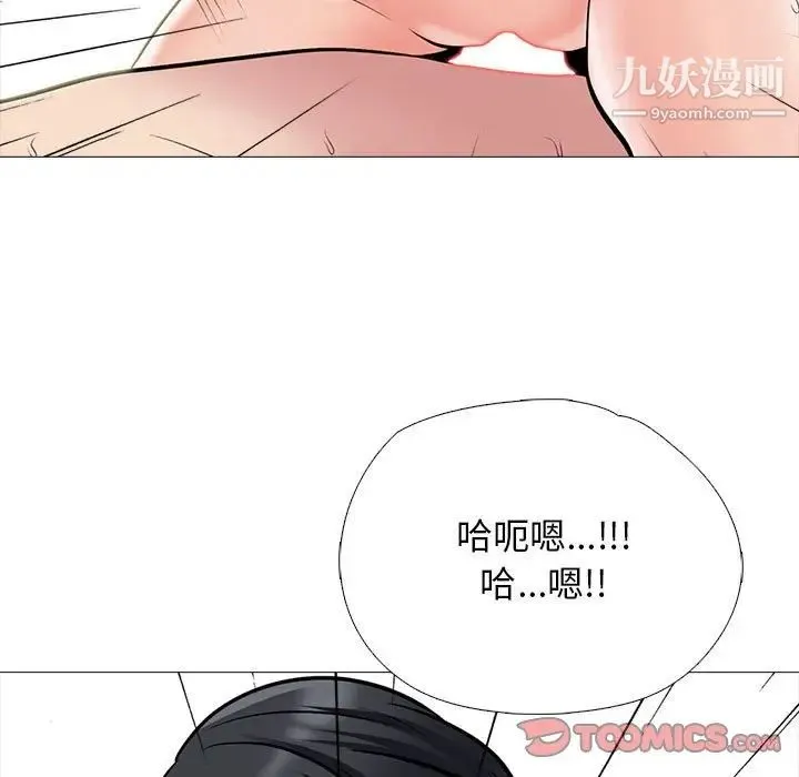 心机女教授 - 第115话 - page 75