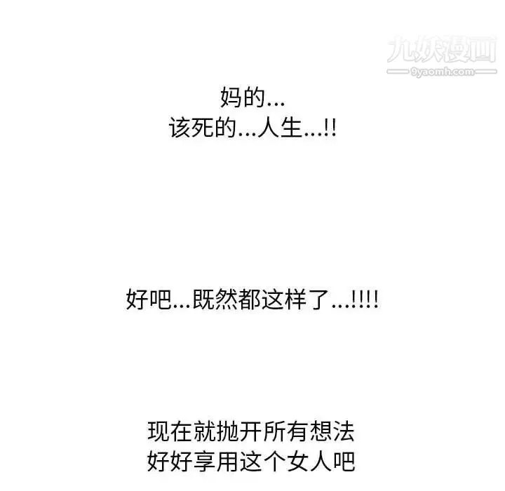 心机女教授 - 第115话 - page 78