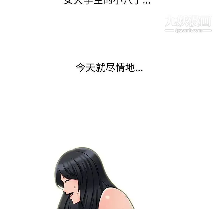 心机女教授 - 第115话 - page 83